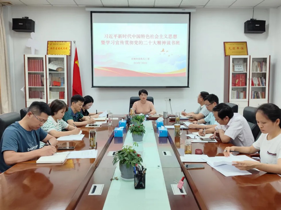 市直機關工委舉辦習近平新時代中國特色社會 主義思想讀書班暨理論學習中心組學習會議
